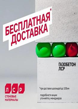 Баннер #2