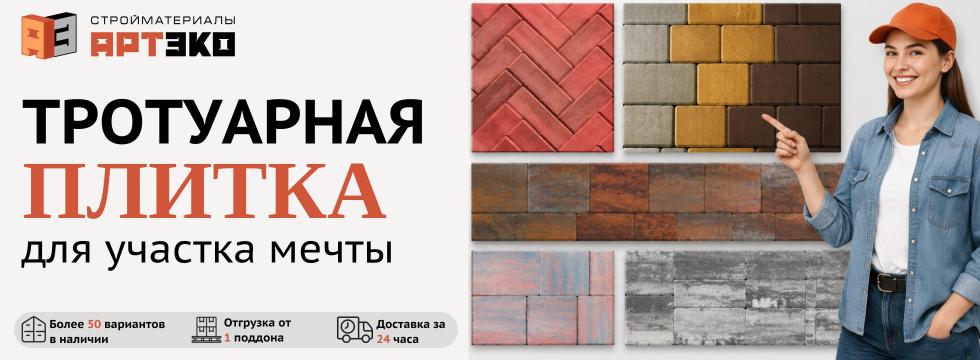 Баннер #1