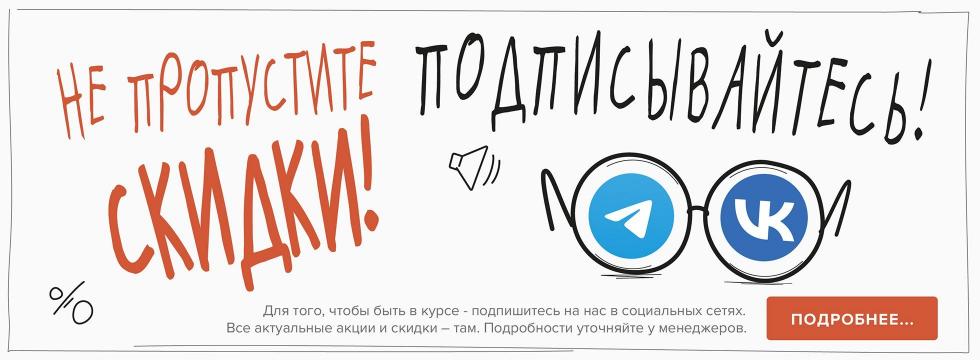Баннер #6
