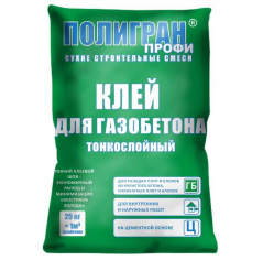 Клей для газобетона Полигран Профи 25 кг