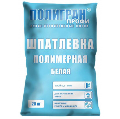 Шпатлевка полимерная белая ПОЛИГРАН ПРОФИ 20 кг