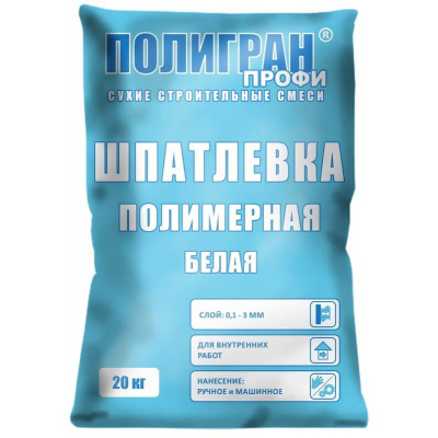Шпатлевка полимерная белая ПОЛИГРАН ПРОФИ 20 кг #2