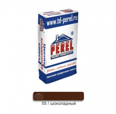 Цветная кладочная смесь PEREL NL 0155 шоколадный 50 кг