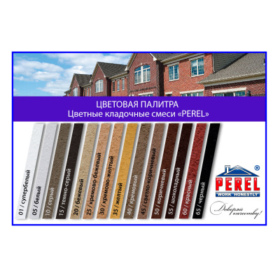 Цветная кладочная смесь PEREL VL 0220 бежевый 50 кг #3