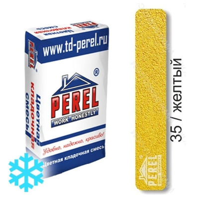 Цветная кладочная смесь PEREL VL 5235 желтый зимний 50 кг #2
