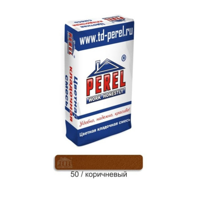 Цветная кладочная смесь PEREL VL 0250 коричневый 25 кг #1