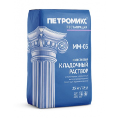 Кладочный раствор известковый ПЕТРОМИКС MM-03 25 кг