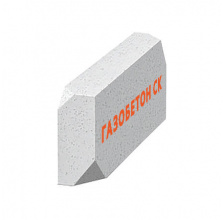 Газобетон СК прямой D400 (B2,0) 600x250x150 (некондиция)