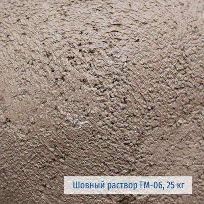 Шовный раствор крупнозернистый ПЕТРОМИКС FM-01-06 25 кг #2