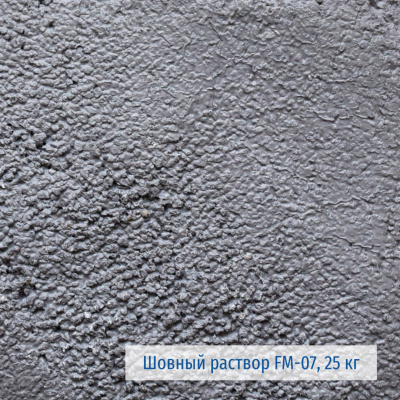 Шовный раствор крупнозернистый ПЕТРОМИКС FM-01-07 25 кг #2
