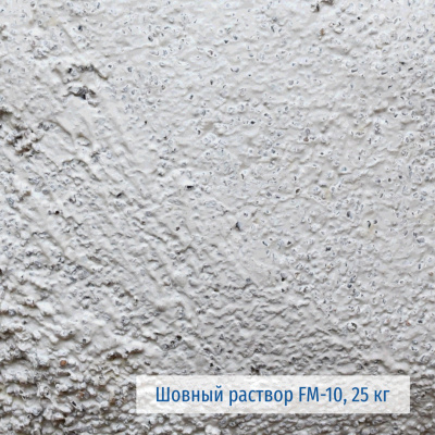 Шовный раствор крупнозернистый ПЕТРОМИКС FM-01-10 25 кг #2
