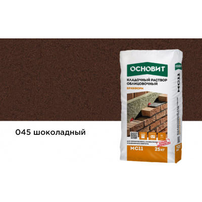 Кладочный раствор шоколадный 045 ОСНОВИТ БРИКФОРМ MC11  25 кг #1