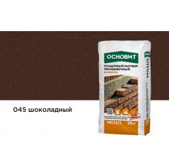 Кладочный раствор шоколадный 045 ОСНОВИТ БРИКФОРМ MC11/1 25 кг