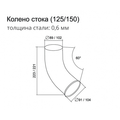 Колено водостока Grand Line Granite 90 мм, вишневый RAL 3005 #2