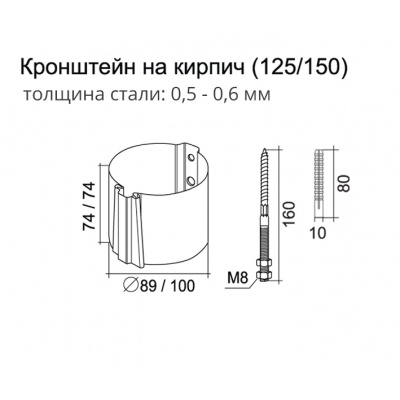 Кронштейн трубы на кирпич Grand Line Granite 90 мм, коричневый RAL 8017 #2