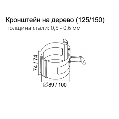 Кронштейн трубы на дерево Grand Line Granite 90 мм, вишневый RAL 3005 #2