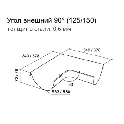 Угол желоба наружный 90º Grand Line Granite 125 мм, белый RAL 9003 #2