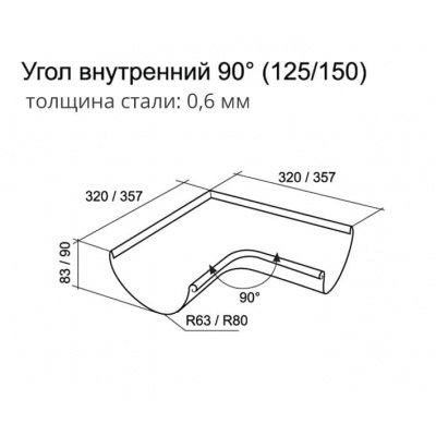 Угол желоба внутренний 90º Grand Line Granite 125 мм, вишневый RAL 3005 #2