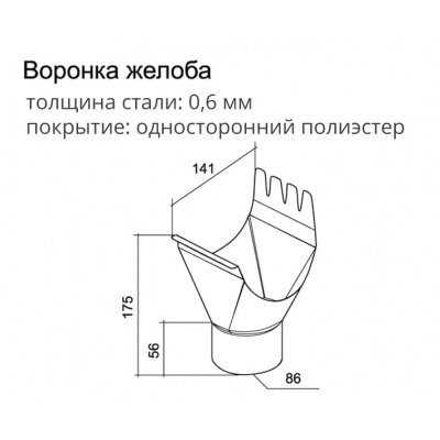 Воронка желоба полукруглая Optima Grand Line, покрытие PE, RR 32 темно-коричневый #4