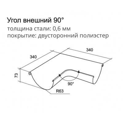 Угол желоба внешний полукруглый, 90° Optima Grand Line, покрытие PE, RR 32 темно-коричневый #4