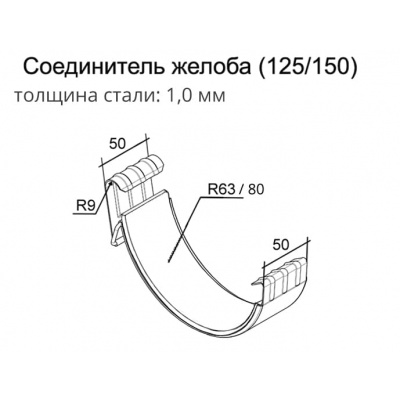 Соединитель желоба полукруглый Optima Grand Line, покрытие PE, RAL 3005 красное вино #4