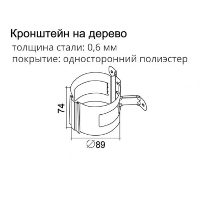 Кронштейн трубы на дерево, круглый Optima Grand Line, покрытие PE, RAL 3005 красное вино #3