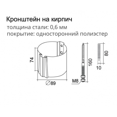 Кронштейн трубы на кирпич, круглый Optima Grand Line, покрытие PE, RAL 3005 красное вино #3