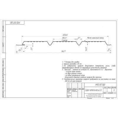 Софит металлический без перфорации Grand Line / Гранд Лайн, PE 0.45, цвет Ral 5005 (сигнально-синий) #2