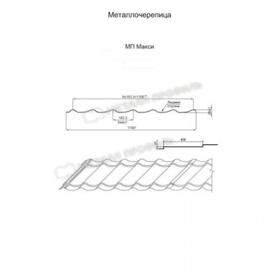 Металлочерепица Металл Профиль (Ламонтерра, Ламонтерра X, Макси), Pe 0.4, серый RAL7004 #4