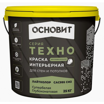 Краска водно-дисперсионная интерьерная для потолков и стен супербелая ОСНОВИТ ТЕХНО ЛАЙТКОЛОР САс995 СМ2 группа оттенков №5 25 кг #1