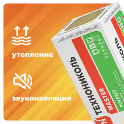 Каменная вата ТЕХНОНИКОЛЬ Роклайт 1200х600х50 мм, 8 шт #2