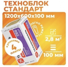 Каменная вата ТЕХНОНИКОЛЬ Техноблок Стандарт 1200х600х100 мм, 4 шт