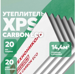 Экструзионный пенополистирол (XPS) ТЕХНОНИКОЛЬ Carbon Eco 1200х600х20 мм, 20 шт
