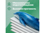 Экструзионный пенополистирол (XPS) ТЕХНОНИКОЛЬ Carbon Eco 1200х600х20 мм, 20 шт ##2