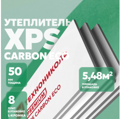 Экструзионный пенополистирол (XPS) ТЕХНОНИКОЛЬ Carbon Eco 1180х580х50 мм, 8 шт
