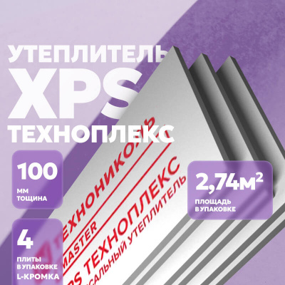 Экструзионный пенополистирол (XPS) ТЕХНОНИКОЛЬ Техноплекс 1180х580х100 мм, L-кромка, 4 шт #1