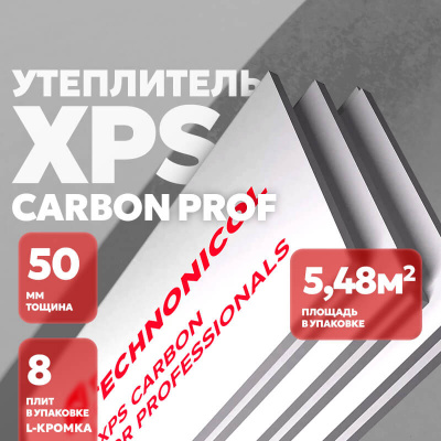 Экструзионный пенополистирол (XPS) ТЕХНОНИКОЛЬ Carbon Prof 1180х580х50 мм, L-кромка, 8 шт #1