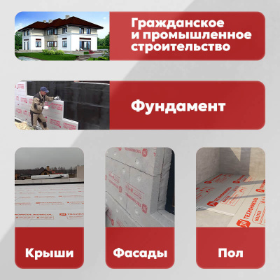 Экструзионный пенополистирол (XPS) ТЕХНОНИКОЛЬ Carbon Prof 1180х580х50 мм, L-кромка, 8 шт #3