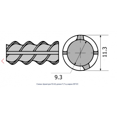 Арматура 10 А3, длина 11,7 м, марка А500С #2