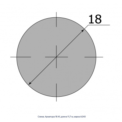 Арматура 18 А1, длина 11,7 м, марка А240 #2