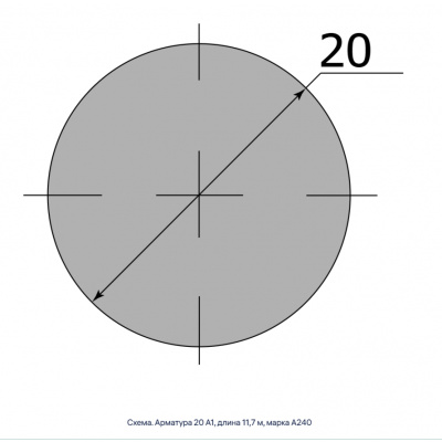 Арматура 20 А1, длина 11,7 м, марка А240 #2