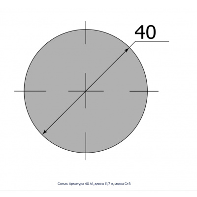 Арматура 40 А1, длина 11,7 м, марка Ст3 #2