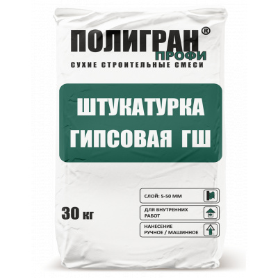 Штукатурка гипсовая ПОЛИГРАН ПРОФИ  ГШ 30кг #1
