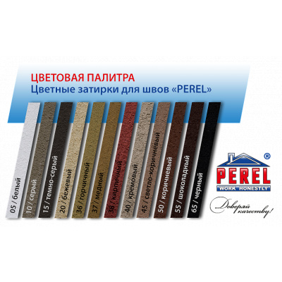 Горчичная цветная затирочная смесь Perel RL, 25 кг #3