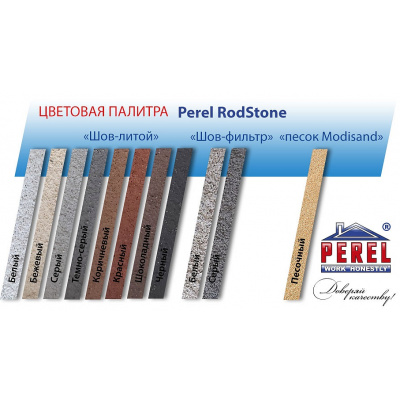 Песок для брусчатки модифицированный Perel ModiSand 23 кг #3