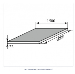 Лист горячекатаный 22х1500х6000, марка Ст3