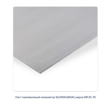 Лист горячекатаный 32х2000х6000, марка Ст3 #2